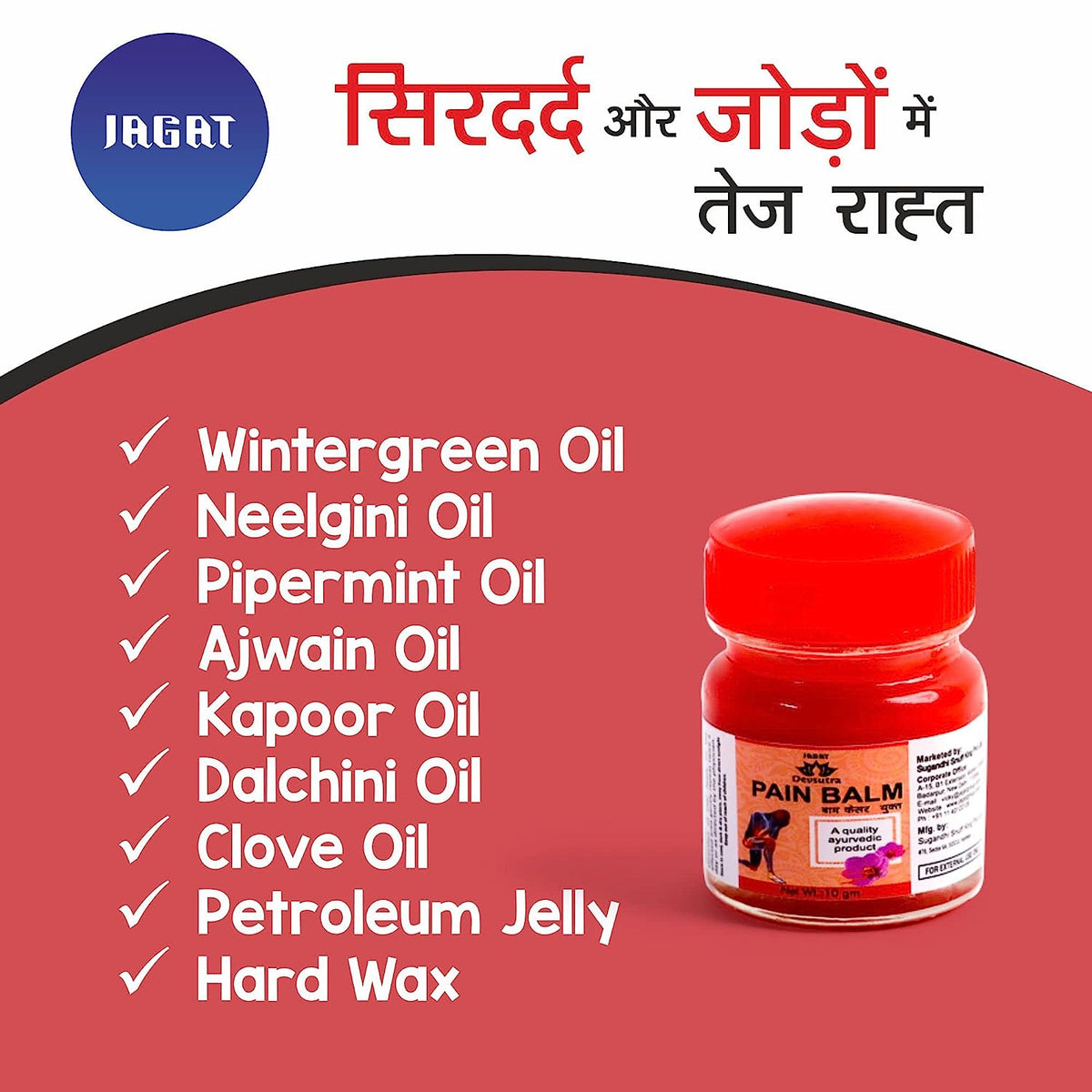 Ayurvedic Pain Balm by Jagat Devsutra, product image 3