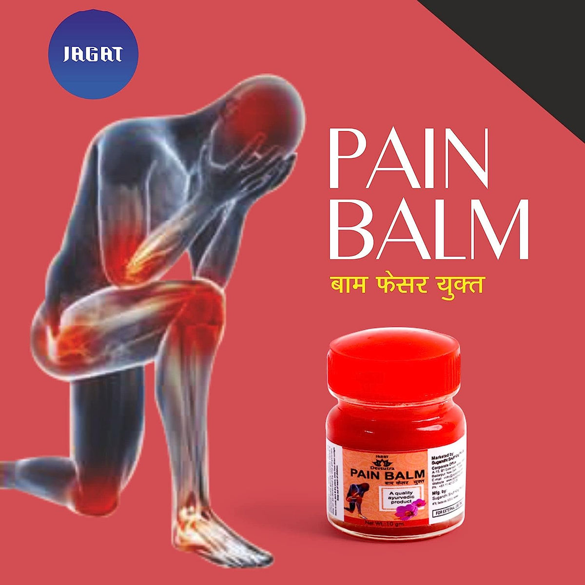 Ayurvedic Pain Balm by Jagat Devsutra, product image 2